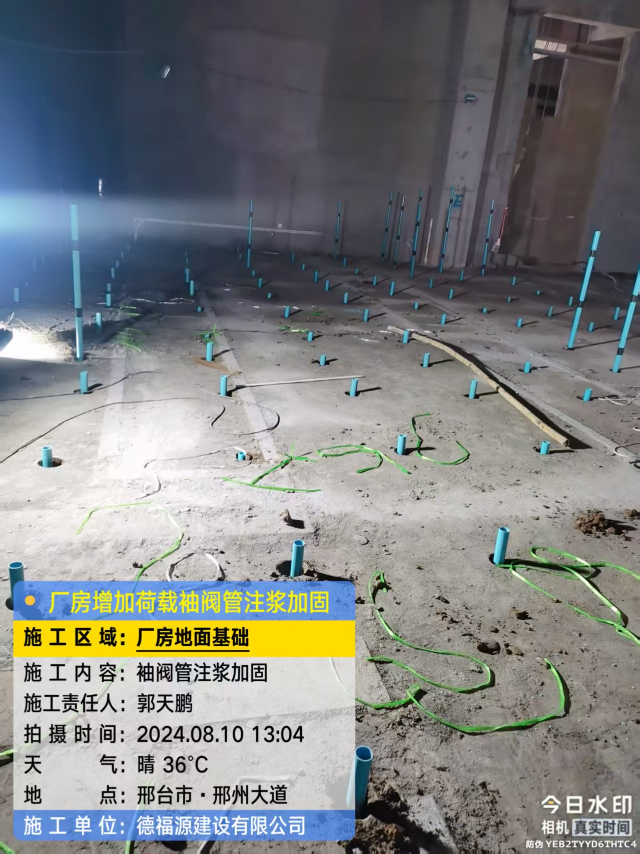 榆次袖阀管注浆施工