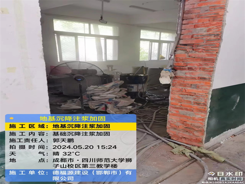 榆次高压旋喷注浆在地基下沉注浆加固中的应用