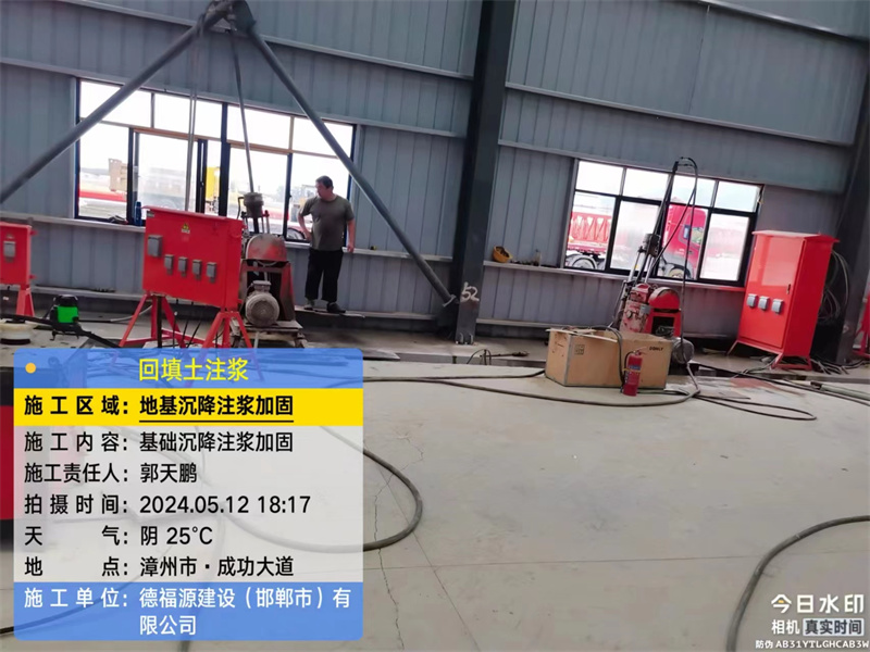 榆次地基下沉注浆加固后的房屋稳固性评价