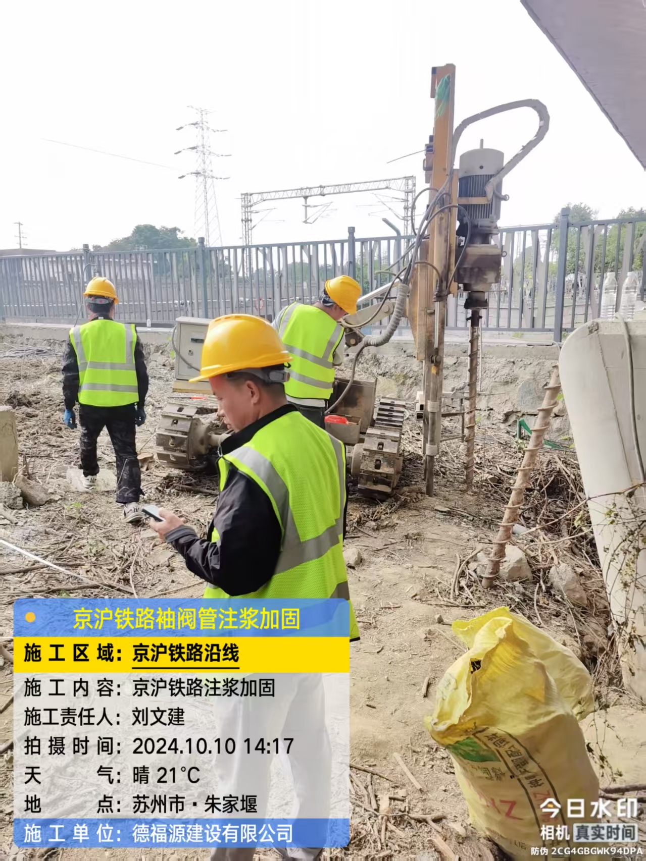 榆次袖阀管注浆工艺